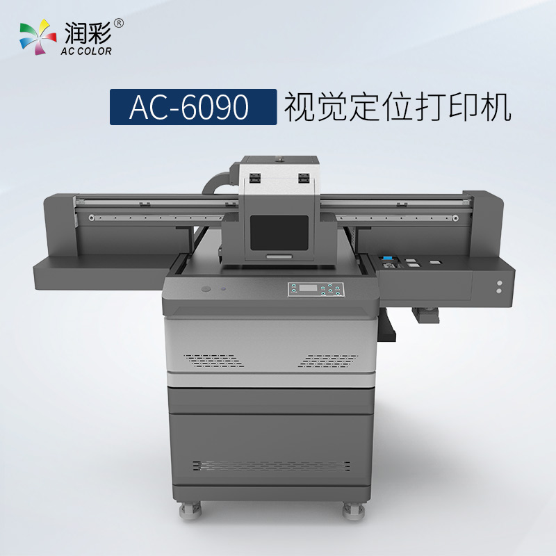 6090小型視覺定位平板打印機